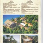 Рекламный буклет Мой дом на Черном море