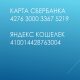 Яндекс кошелек